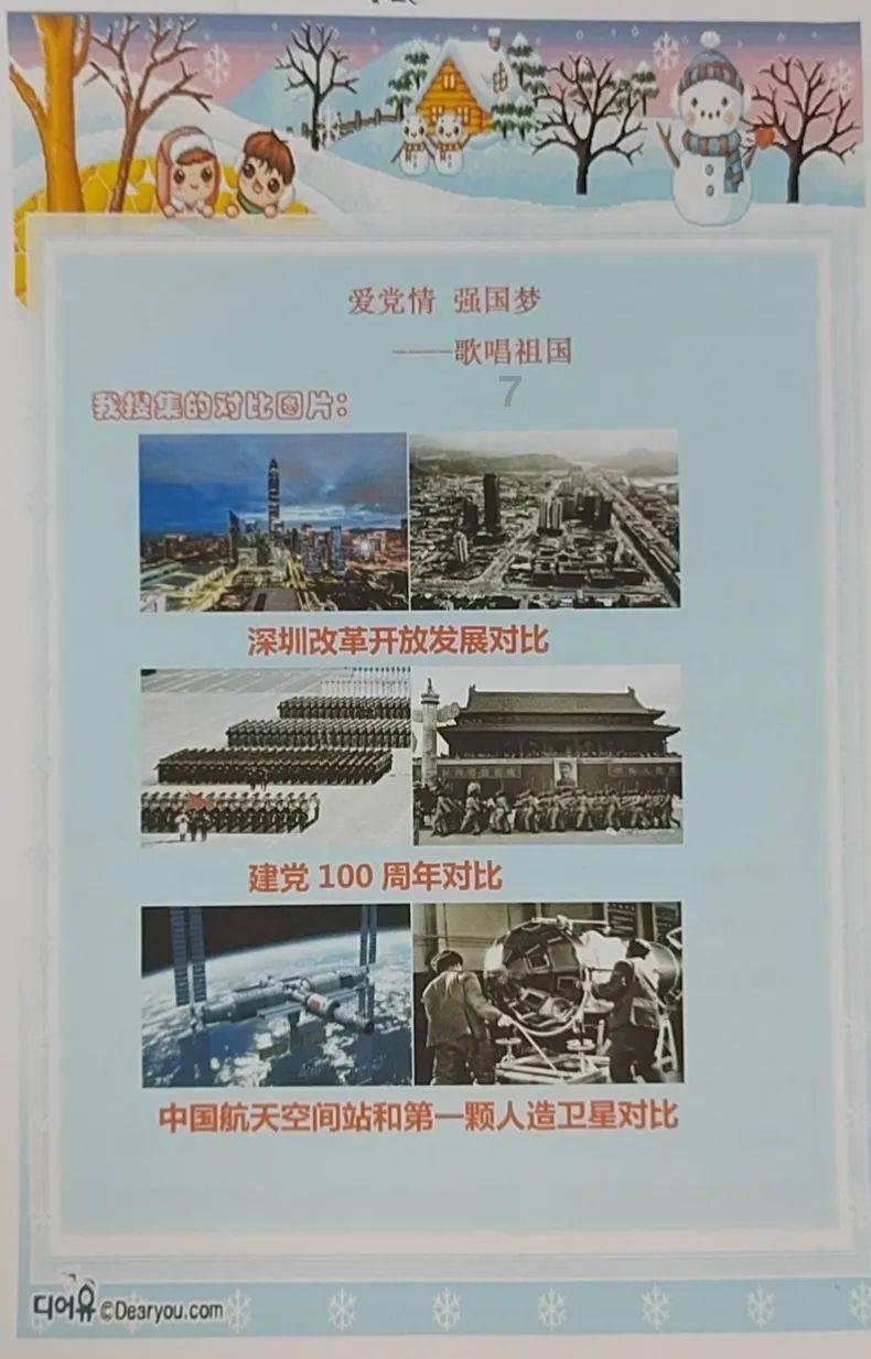 救援卑鄙者